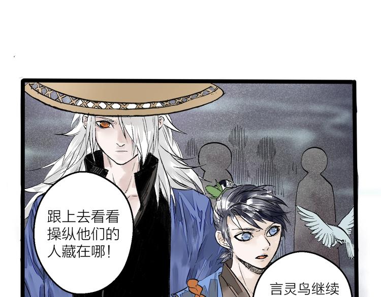 第6话  皮影的秘密0
