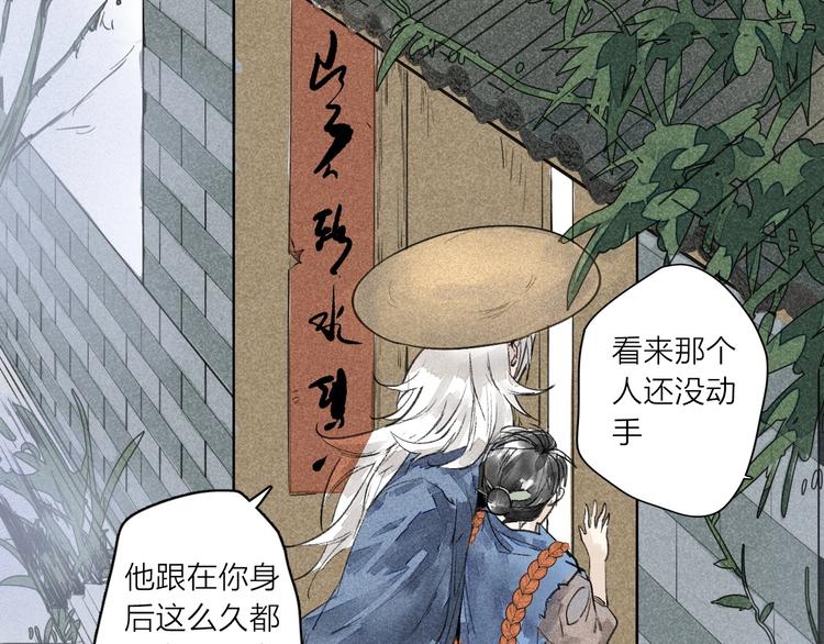 第4话  凡人饲养？35