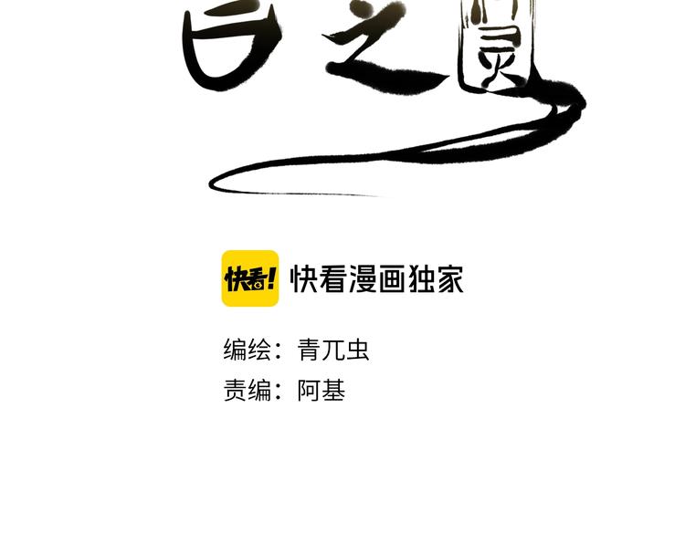 第1话  言灵2