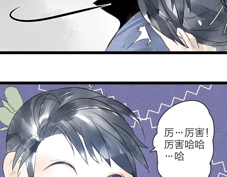 第4话  凡人饲养？72