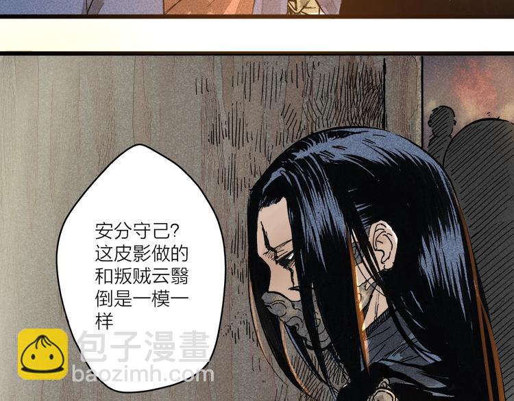 第7话  皮影人8