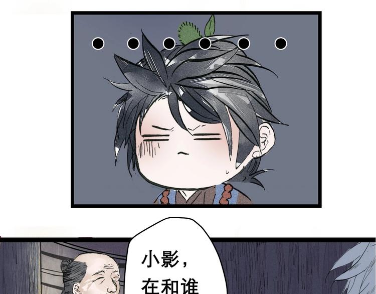 第6话  皮影的秘密47