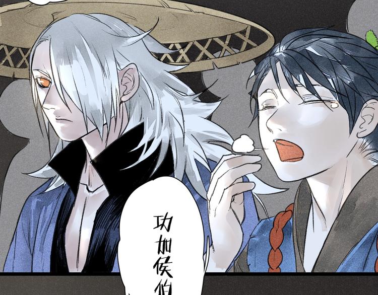 第5话  皮影戏班18