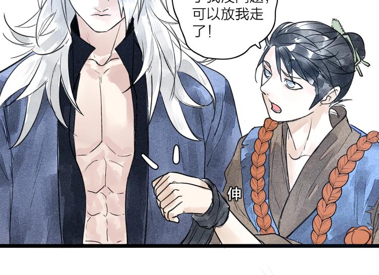第3话  拜见女阎66