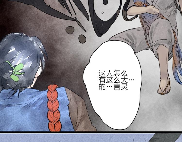 第4话  凡人饲养？50