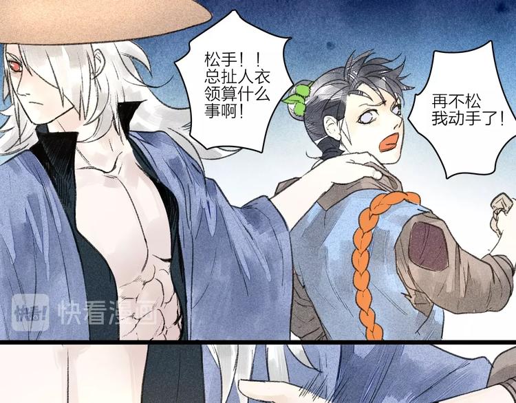 第4话  凡人饲养？87