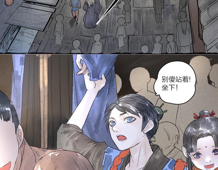第5话  皮影戏班6