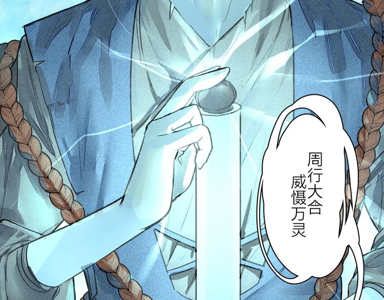 第1话  言灵105