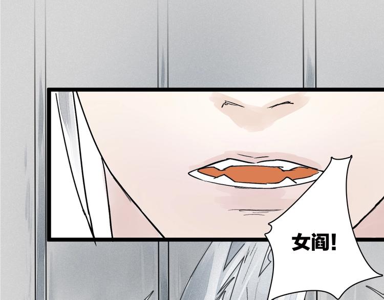 第3话  拜见女阎40