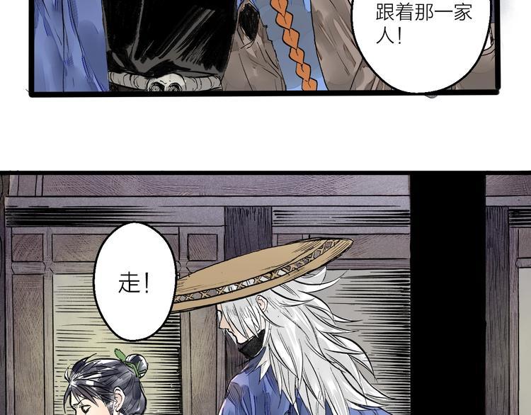 第6话  皮影的秘密1
