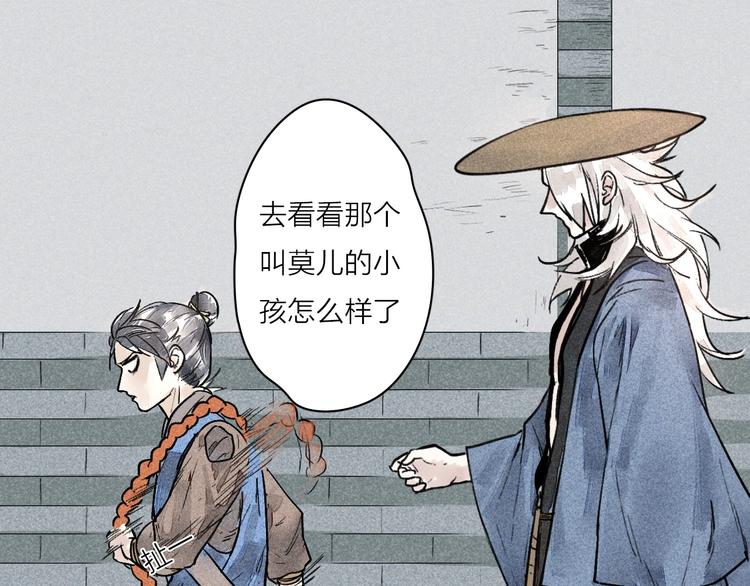 第4话  凡人饲养？29