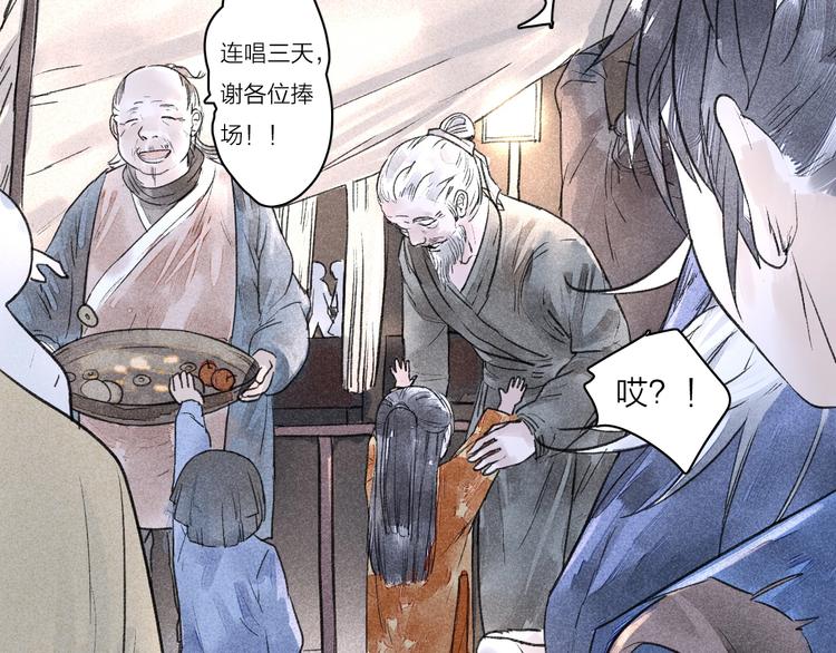 第5话  皮影戏班37