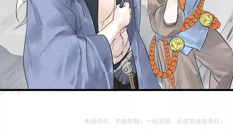 第4话  凡人饲养？95
