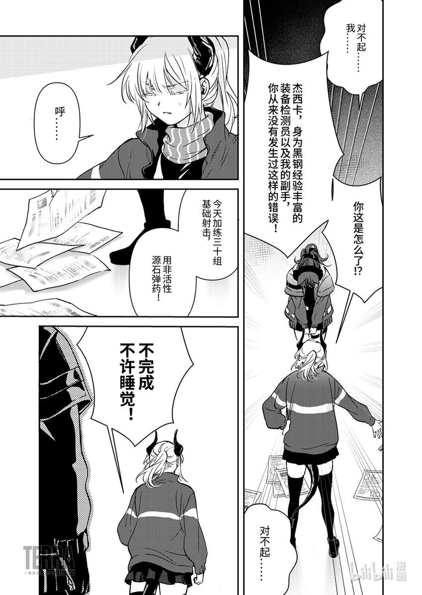 02 杰西卡18