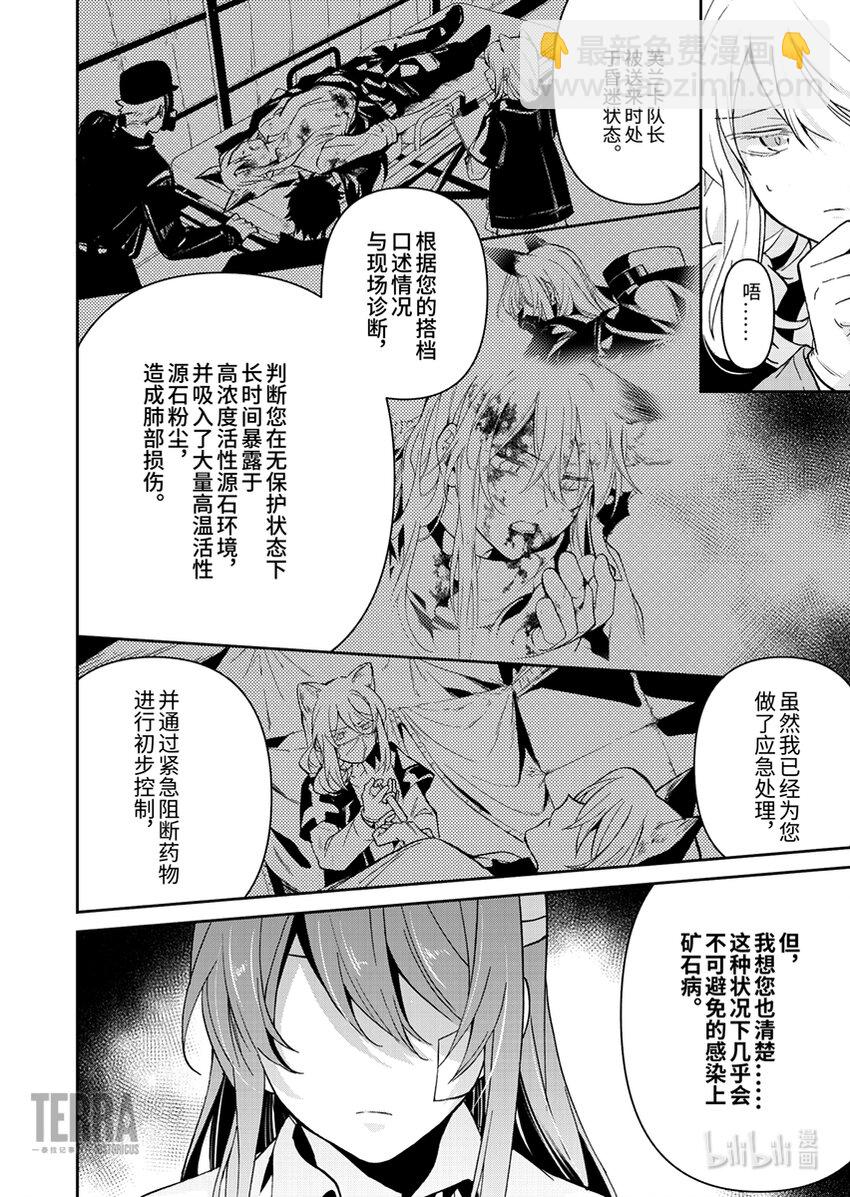 03 芙兰卡17