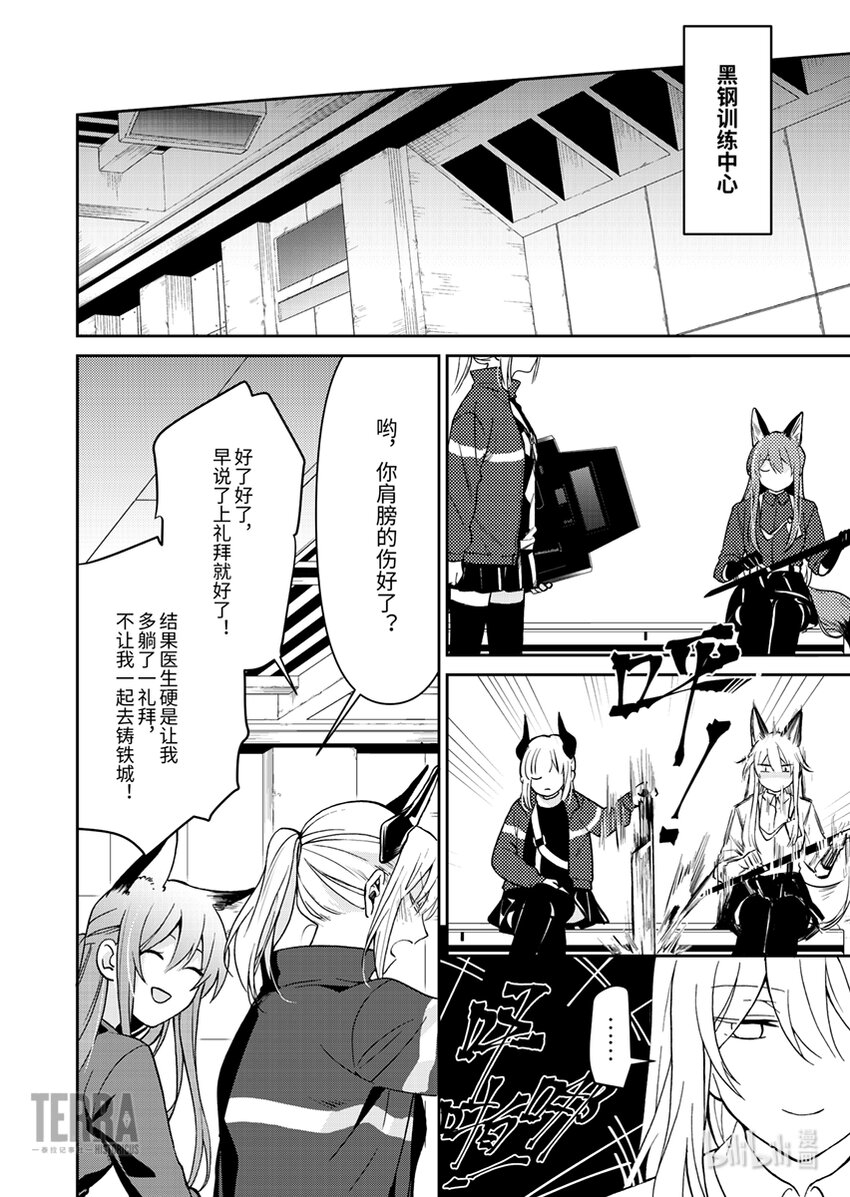 03 芙兰卡23
