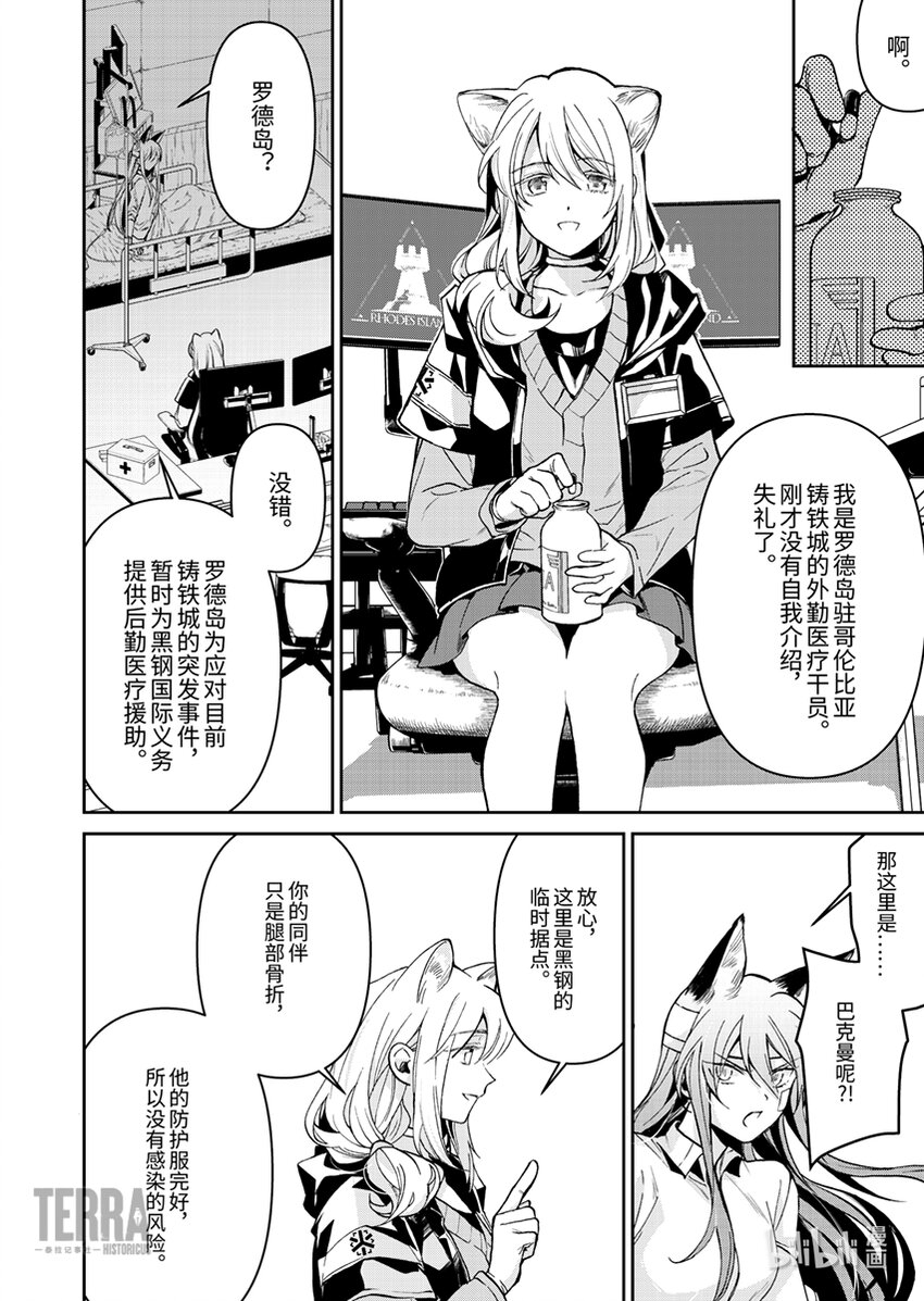 03 芙兰卡11