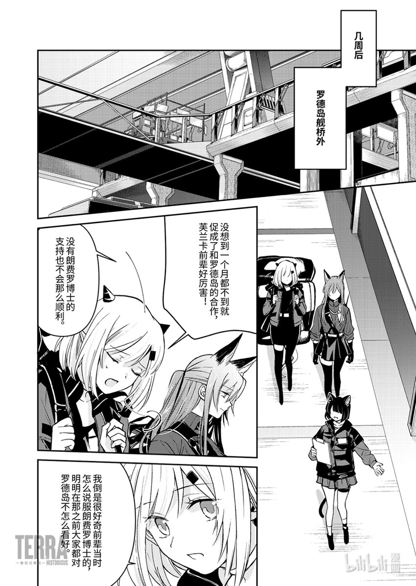 03 芙兰卡39