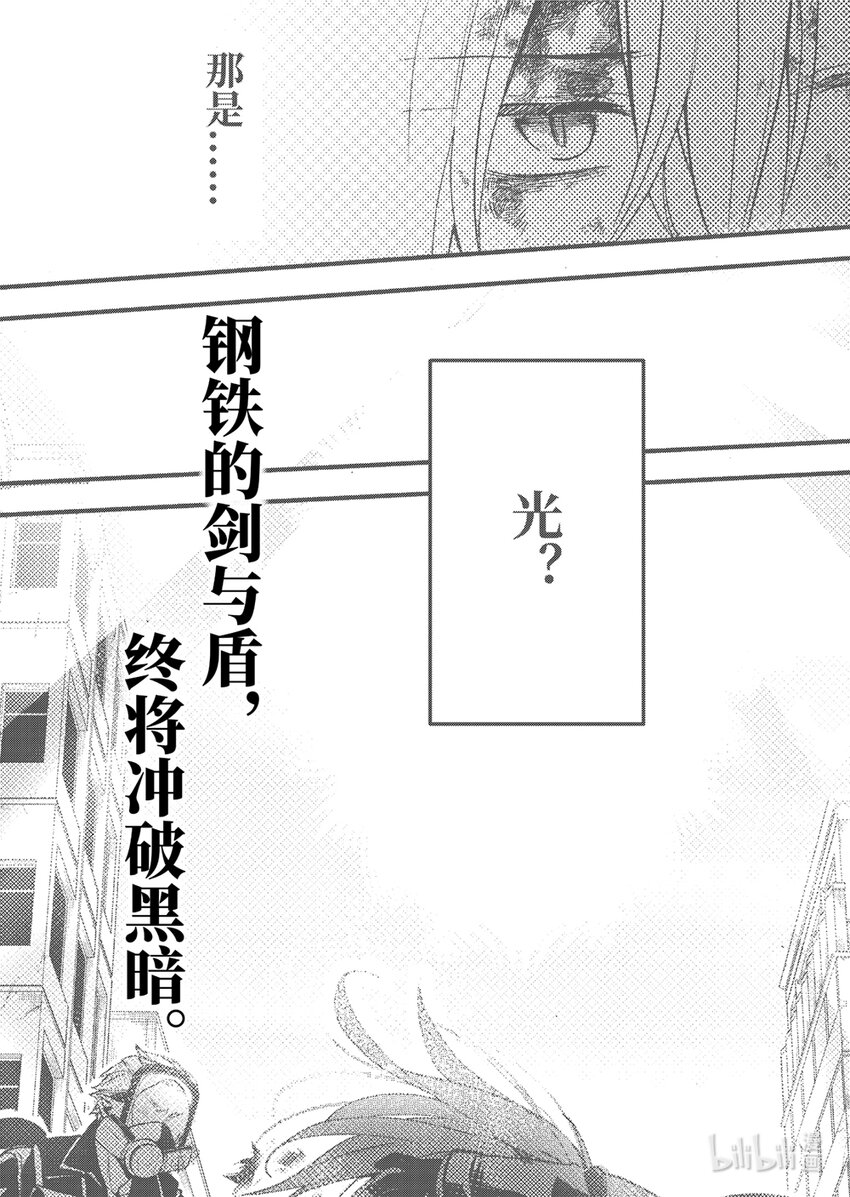 预告 冲破黑夜的钢铁剑盾5
