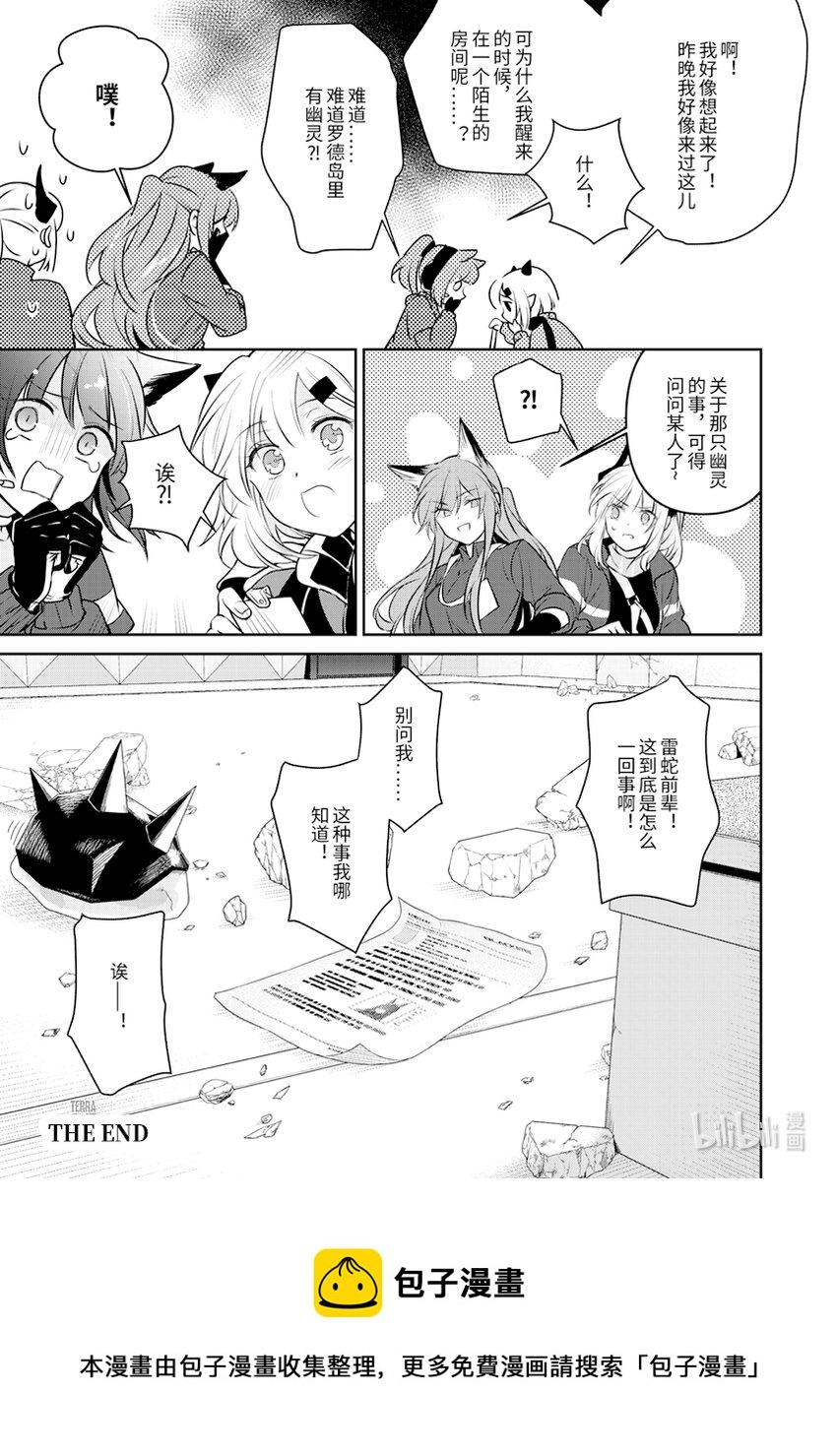 05 终章12