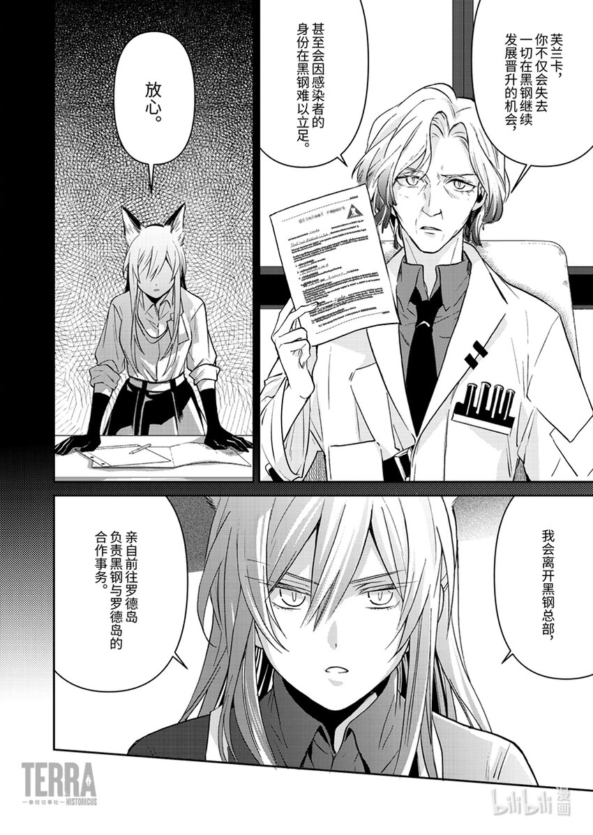 03 芙兰卡43