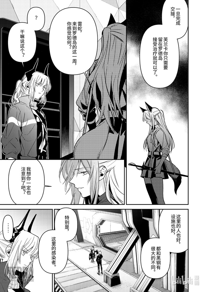 04 雷蛇14