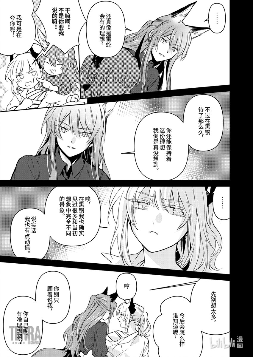 04 雷蛇10
