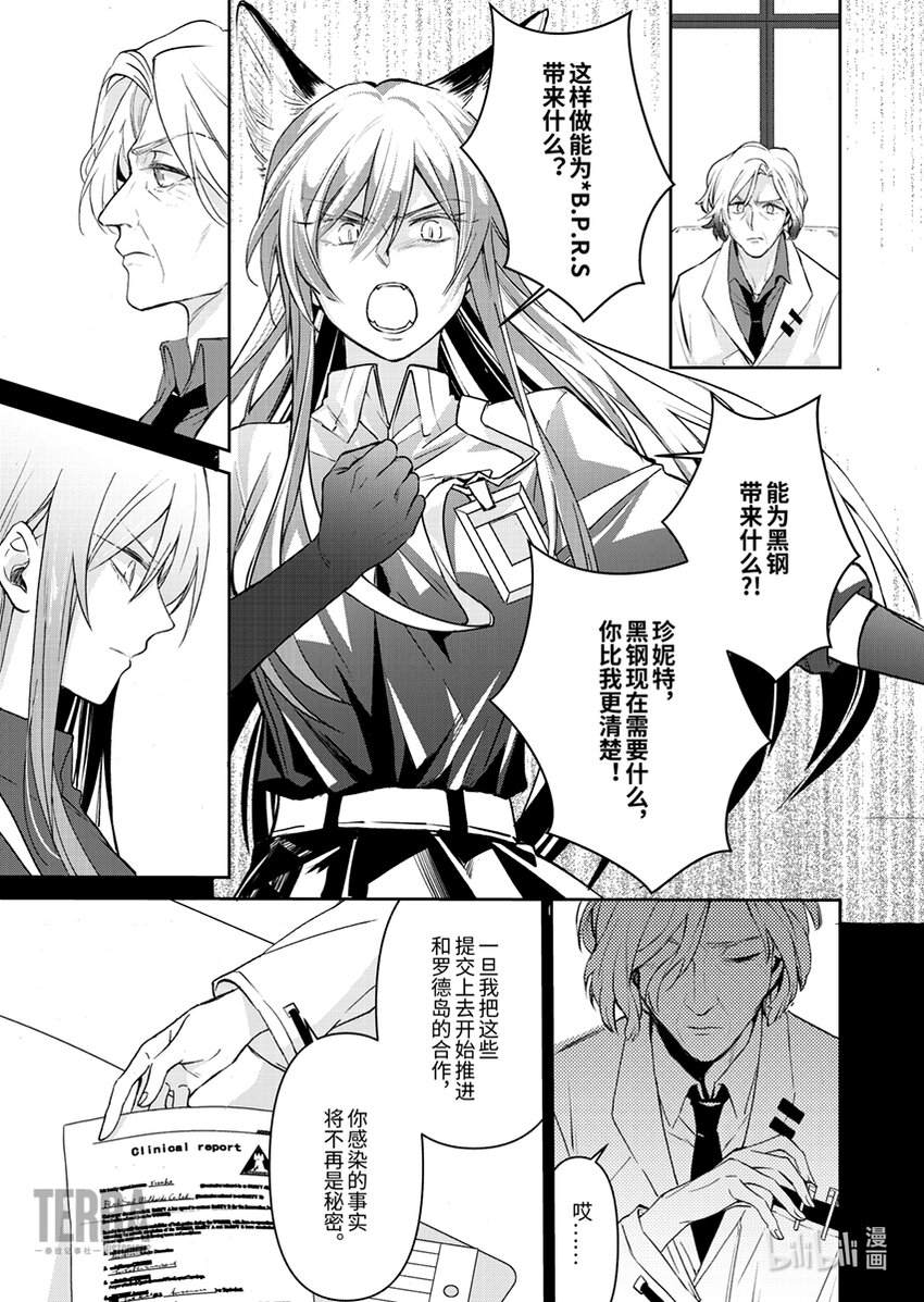 03 芙兰卡42