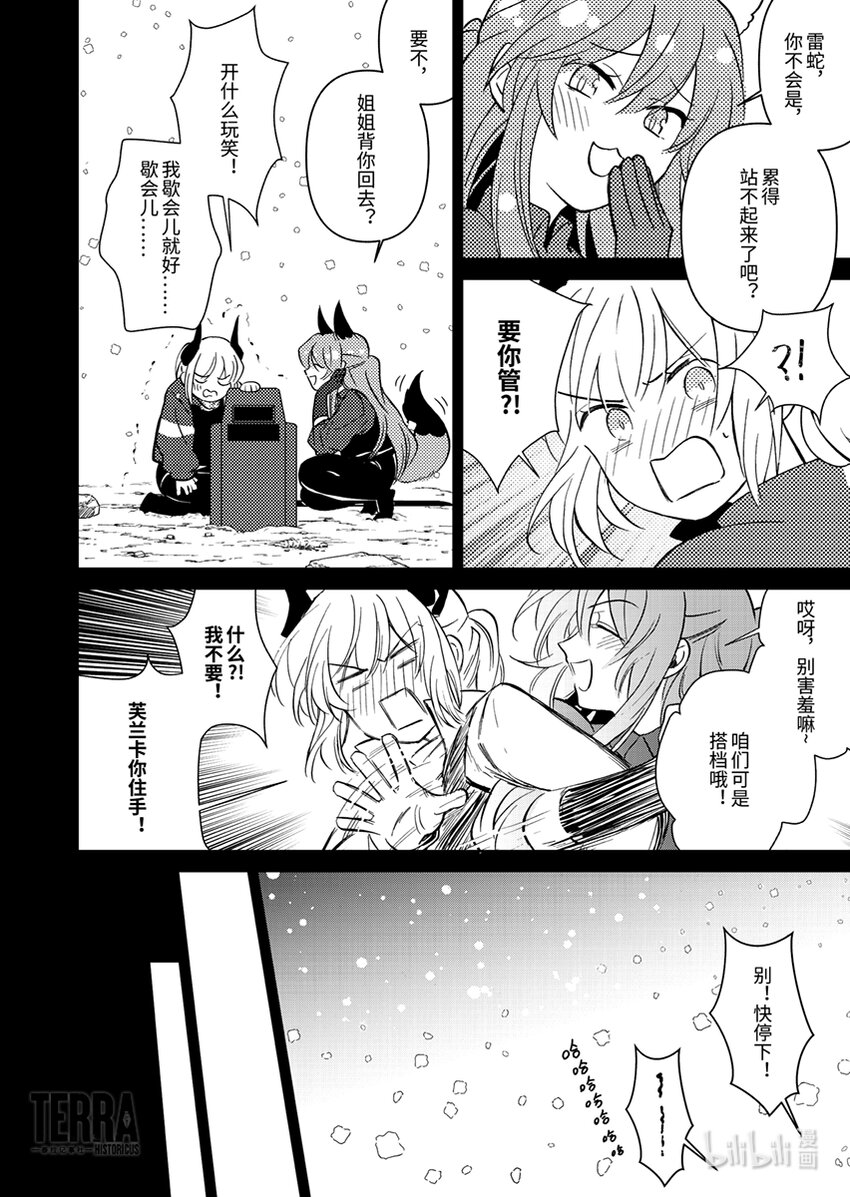 04 雷蛇5