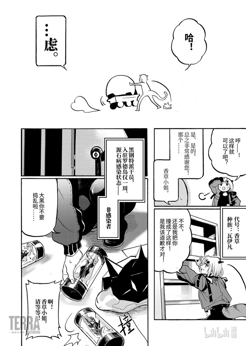 01 香草12
