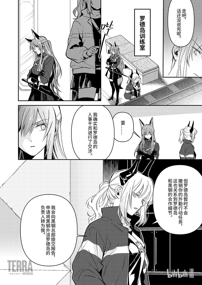 04 雷蛇13