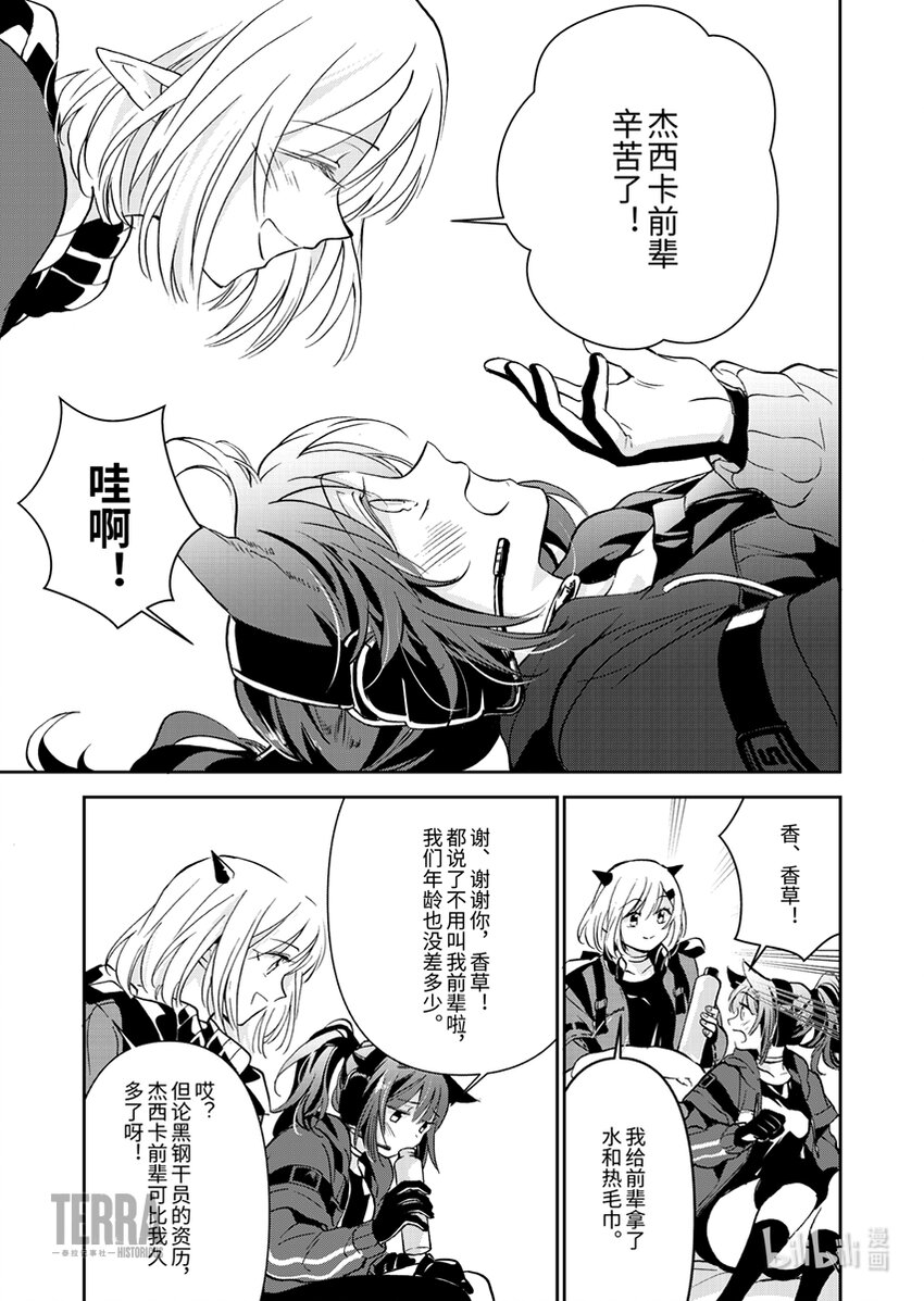 02 杰西卡4