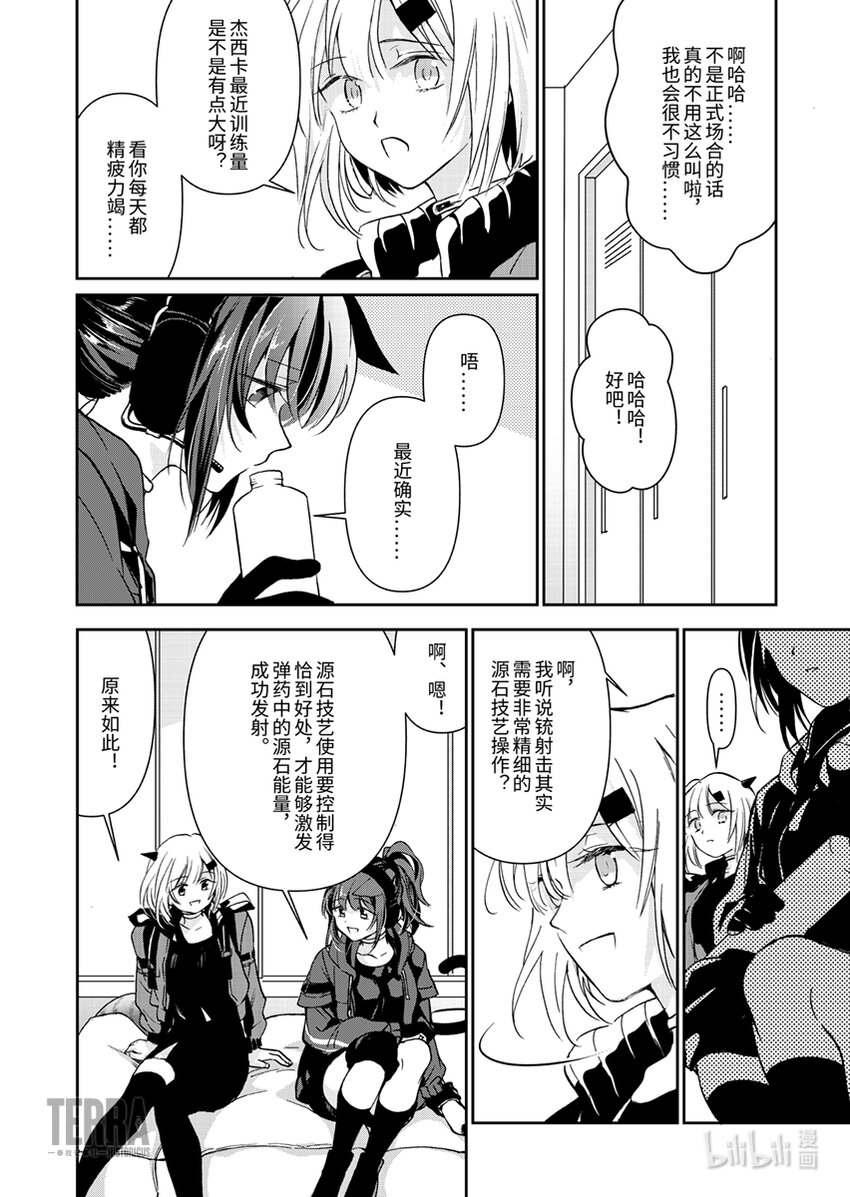 02 杰西卡5