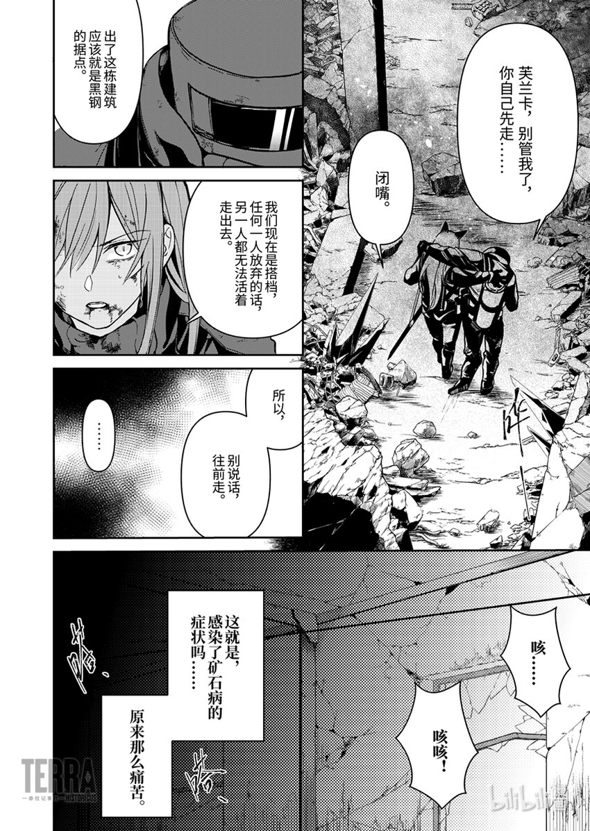03 芙兰卡7