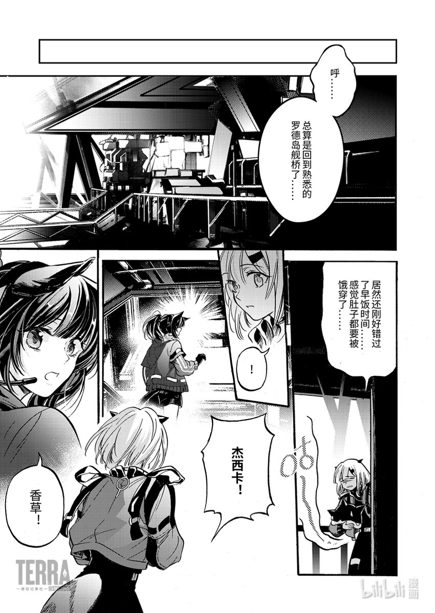 01 香草23