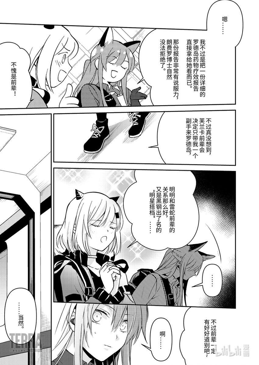 03 芙兰卡44