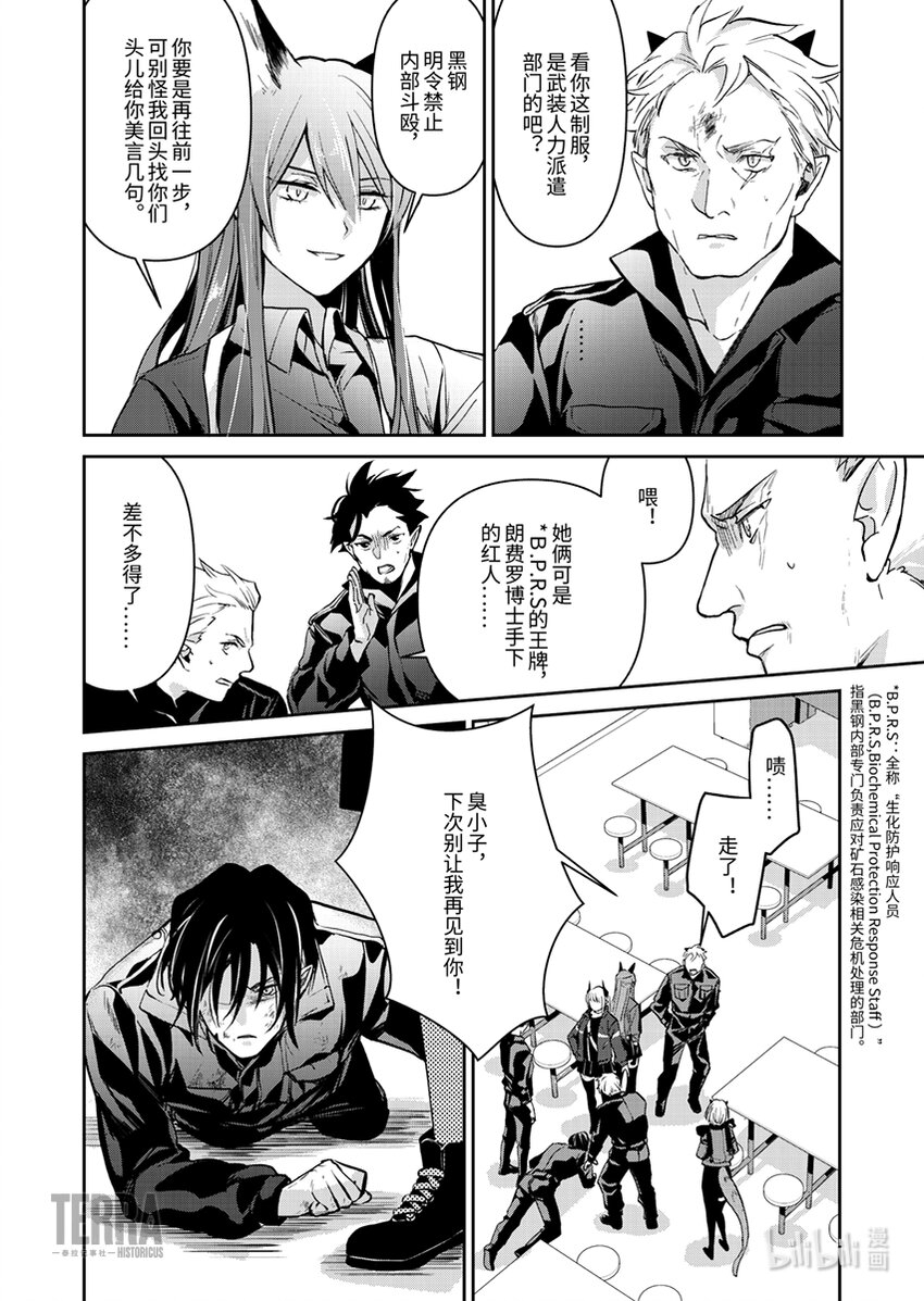 03 芙兰卡29