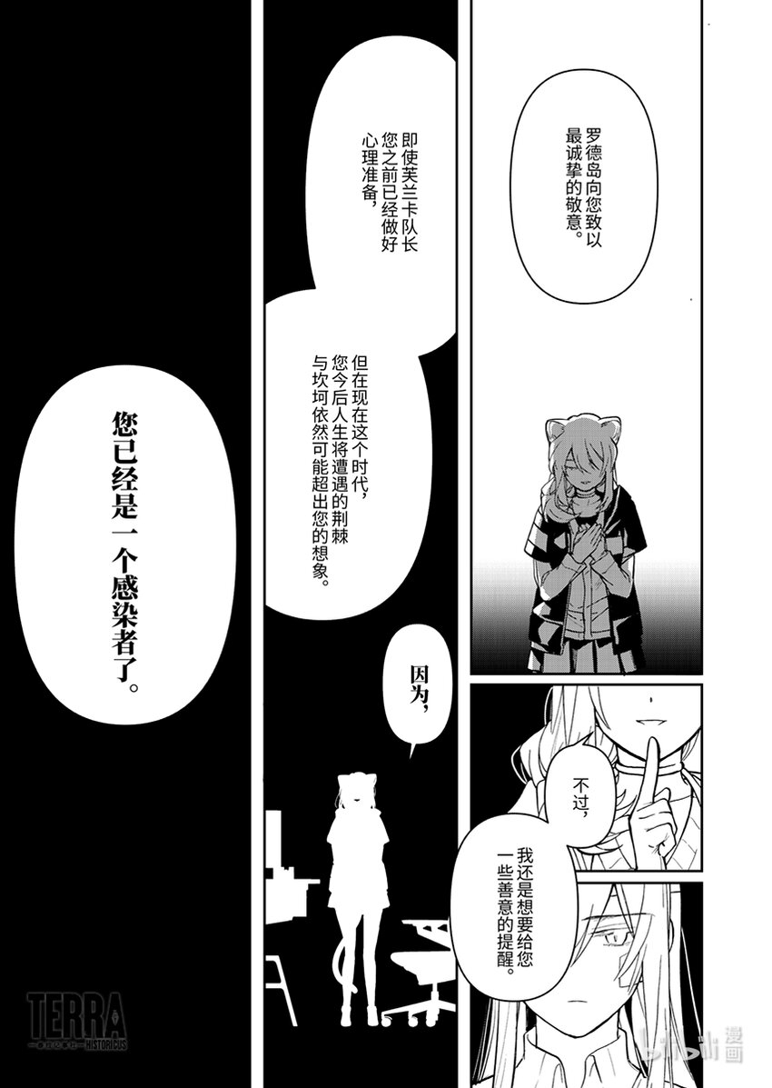03 芙兰卡20
