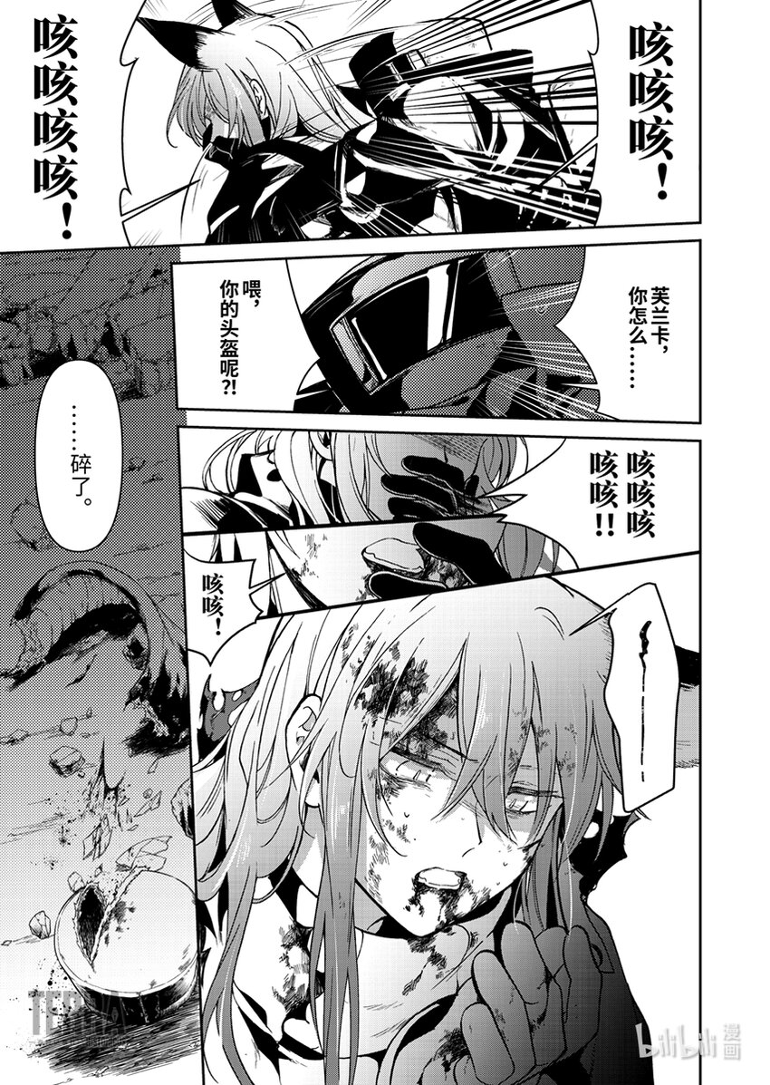03 芙兰卡4