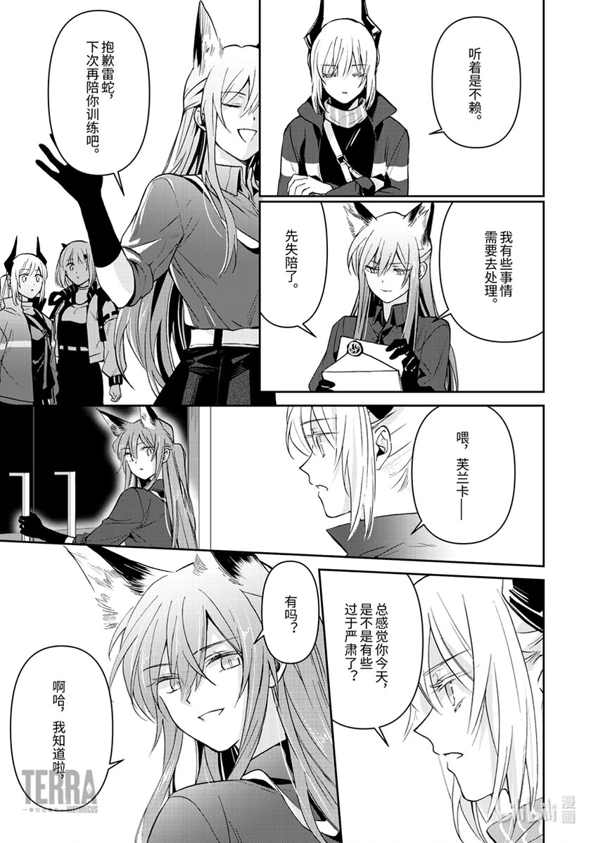 03 芙兰卡36