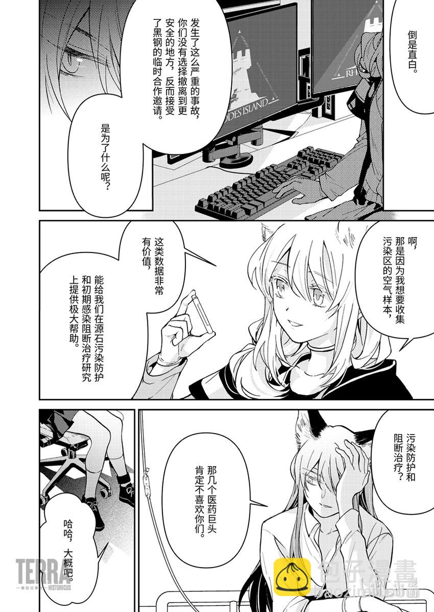 03 芙兰卡15