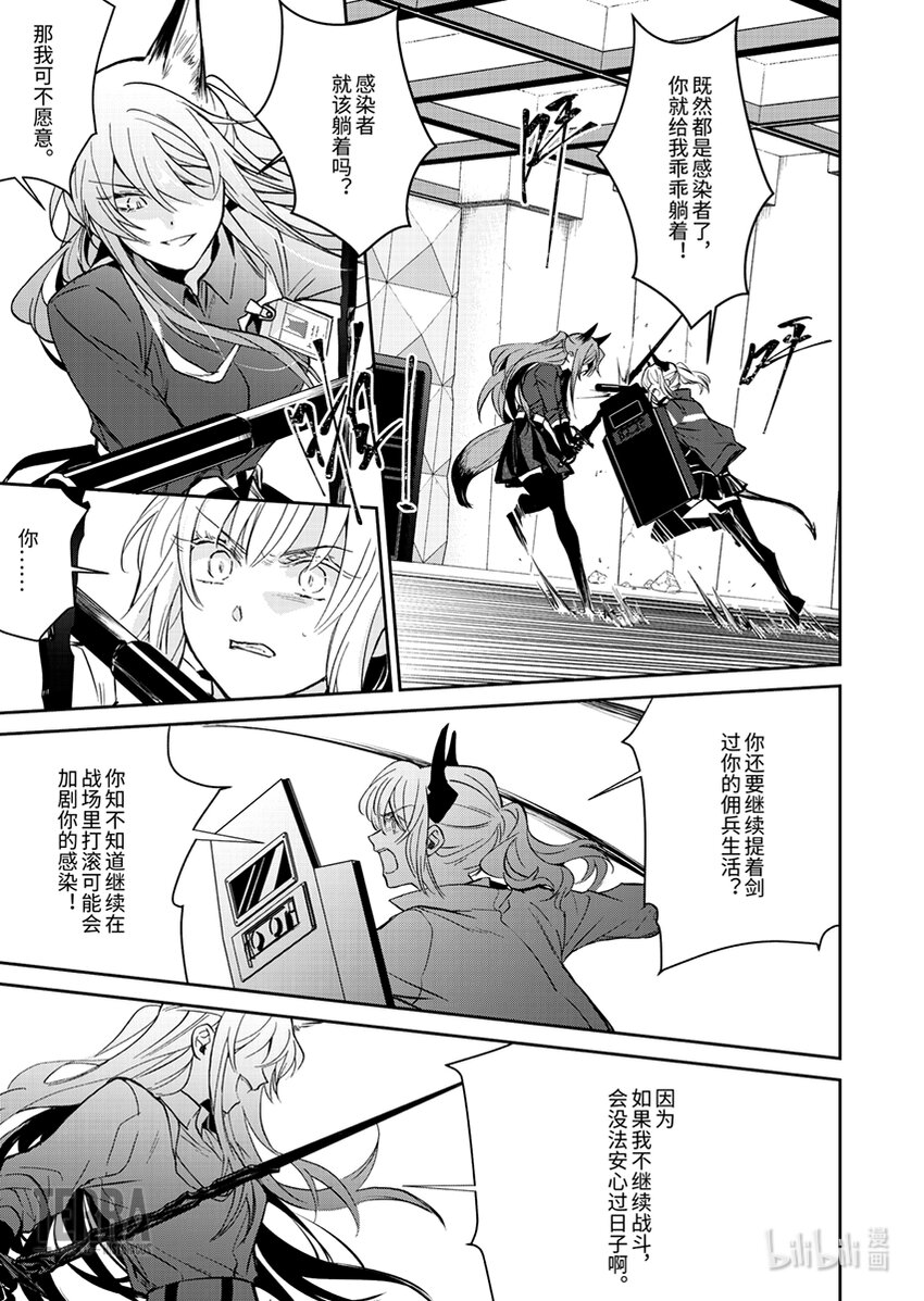 04 雷蛇24