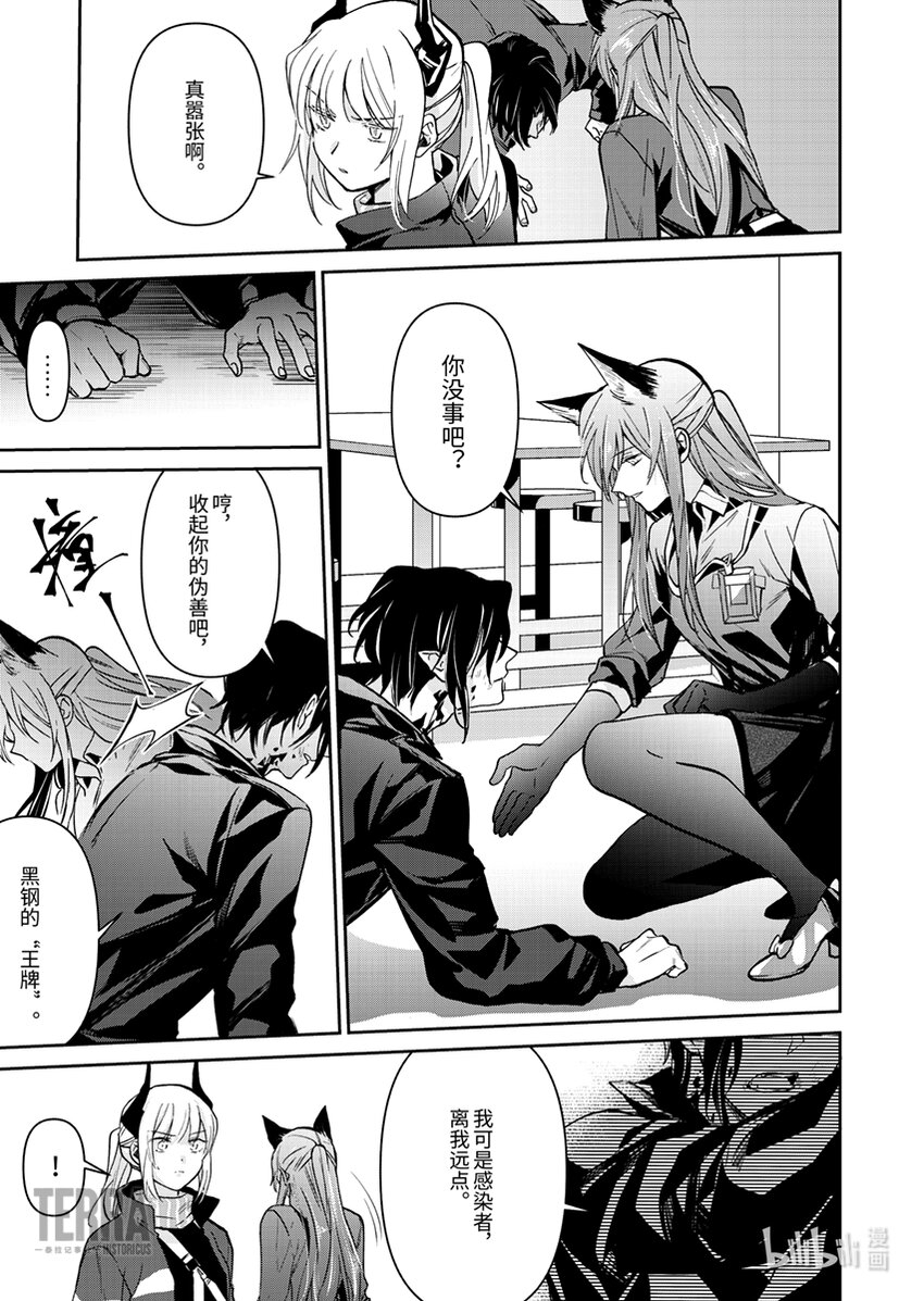 03 芙兰卡30