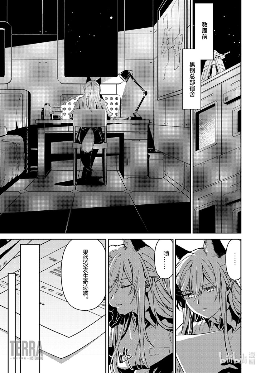 03 芙兰卡1