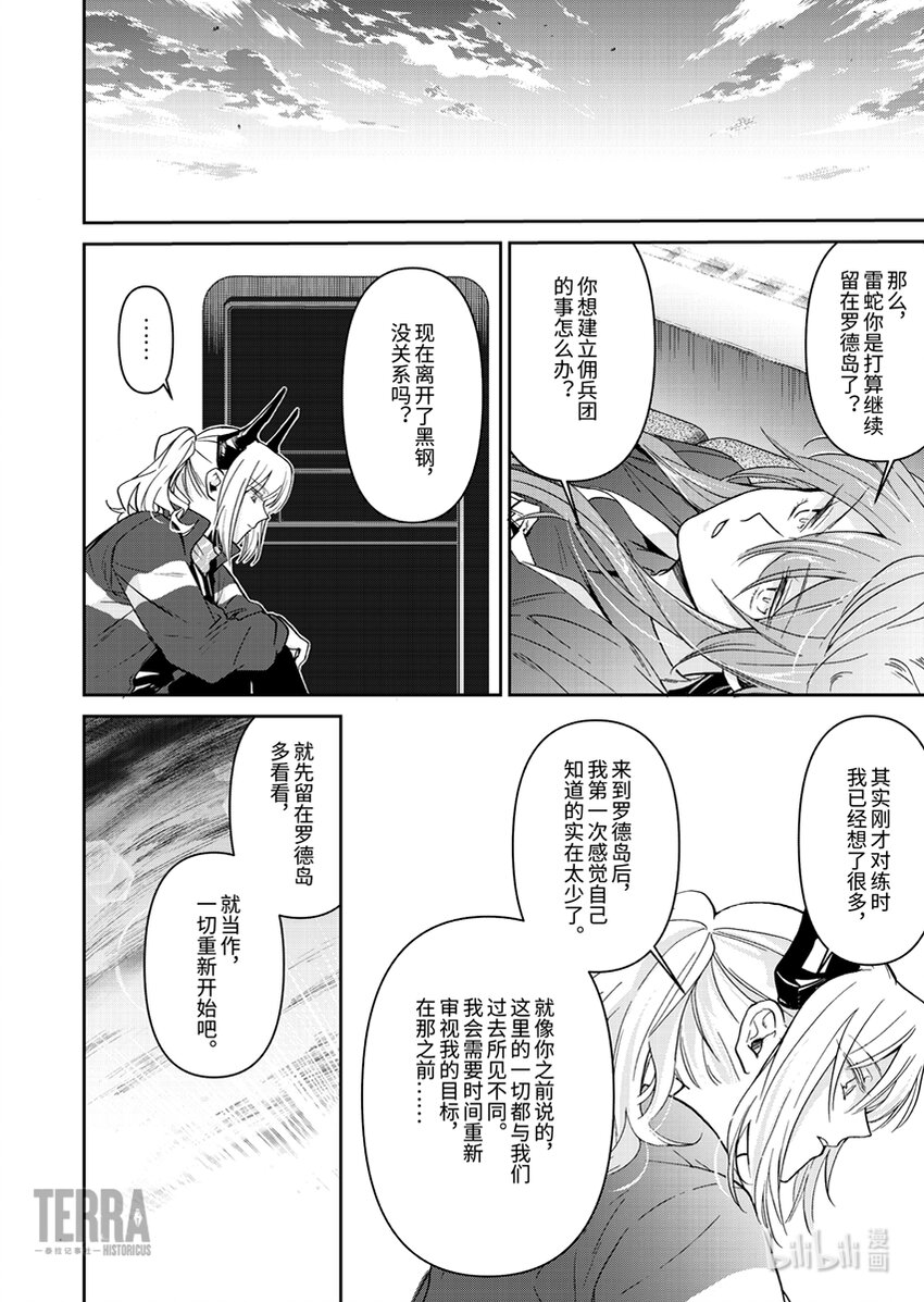 04 雷蛇41