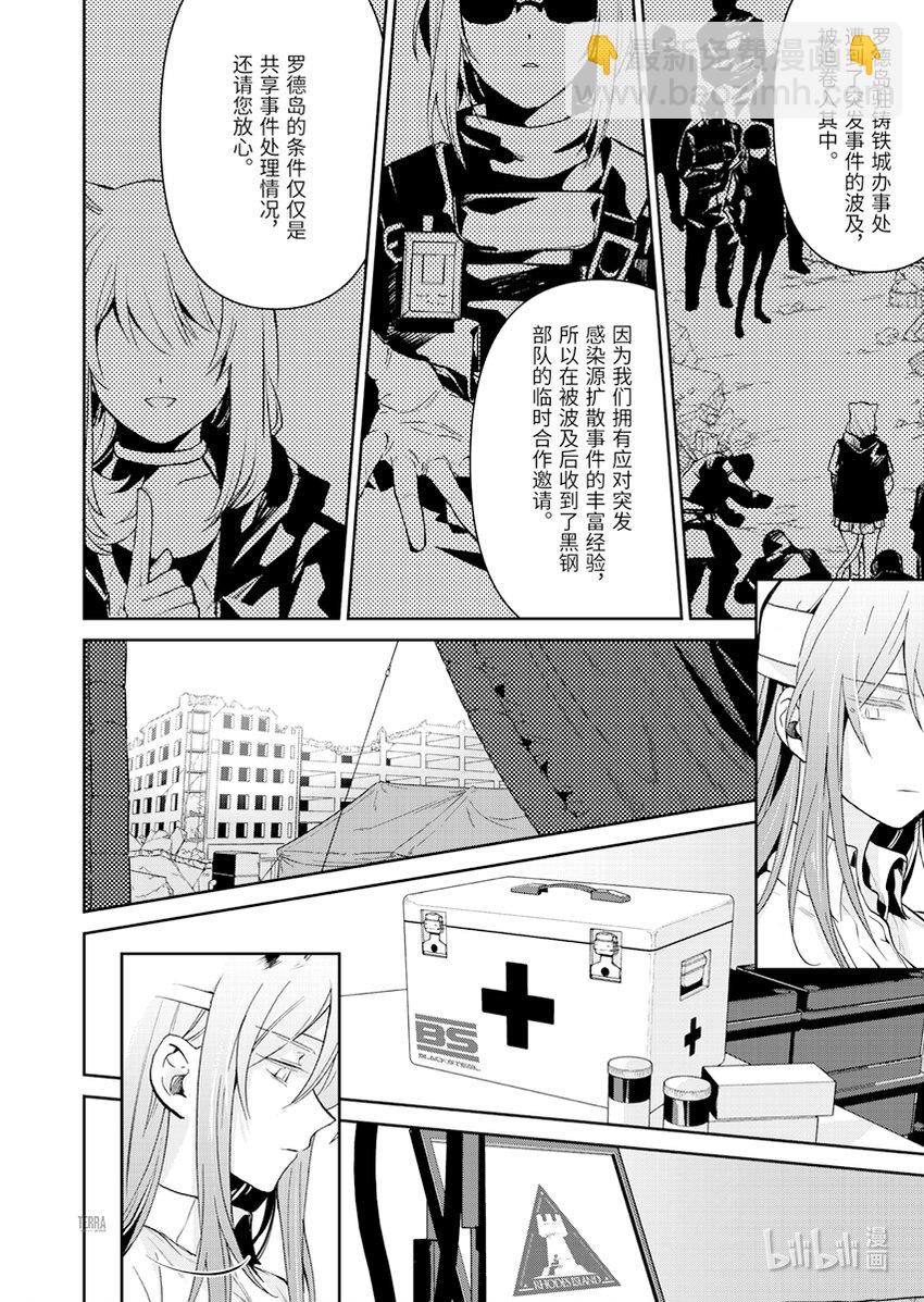 03 芙兰卡13