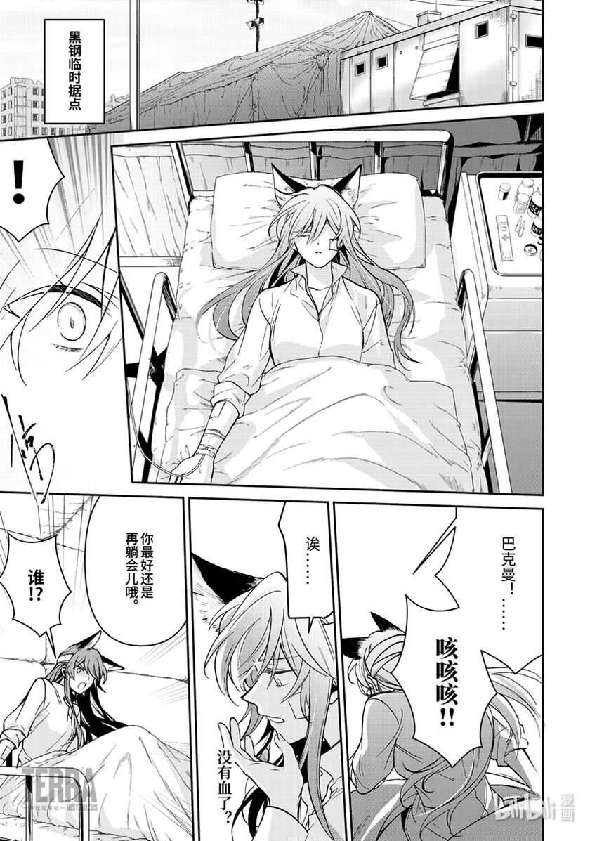 03 芙兰卡10