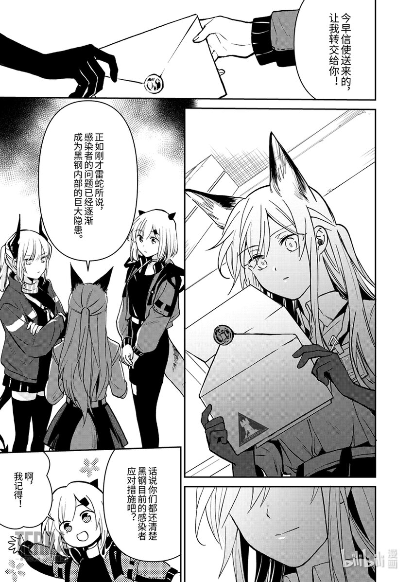 03 芙兰卡32