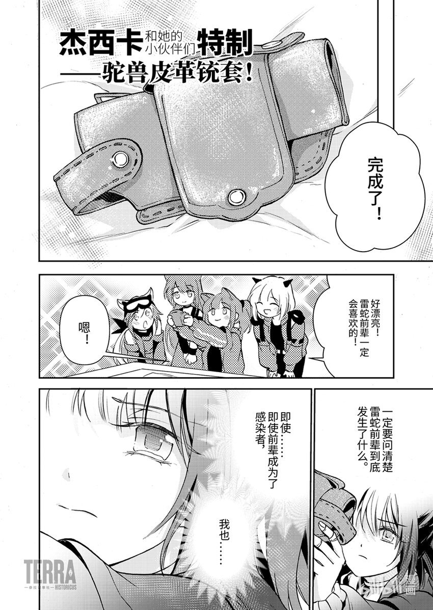 02 杰西卡11