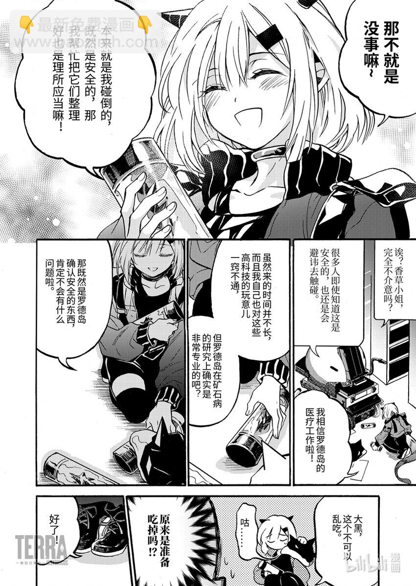 01 香草14